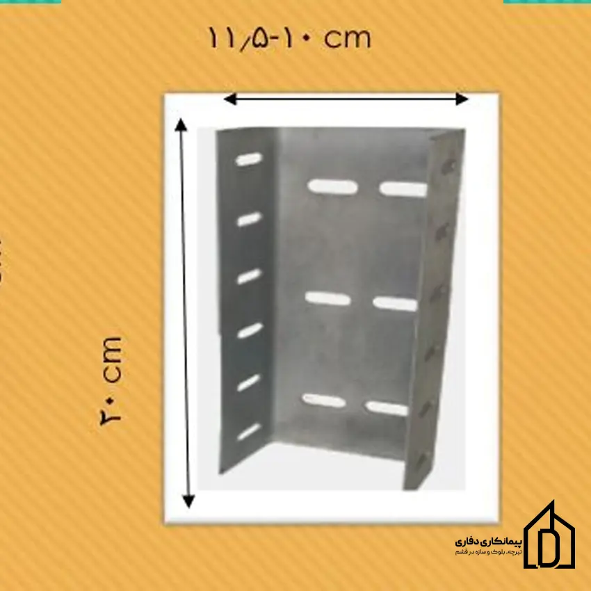 ناودانی ۱۰٫۵ طول ۲۰ گالوانیزه ناودانی ۱۰٫۵ طول ۲۰ گالوانیزه